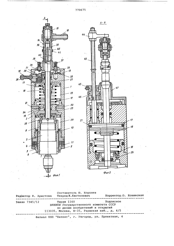 Сверлильная машина с автоматической подачей (патент 770675)