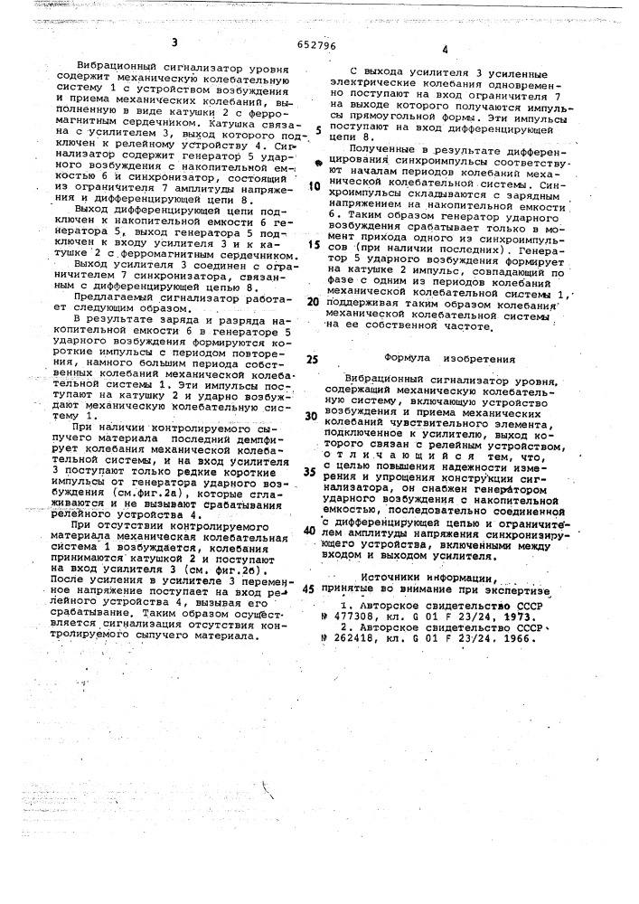 Вибрационный сигнализатор уровня (патент 652796)