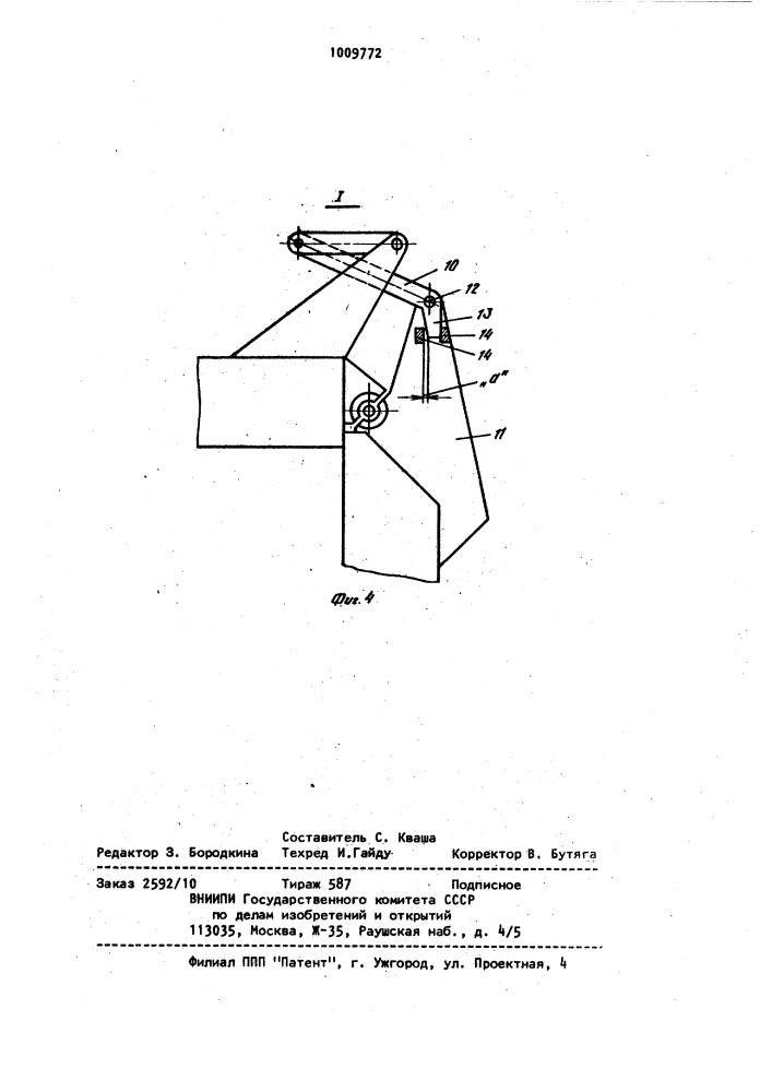 Форма для изготовления изделий из бетонных смесей (патент 1009772)