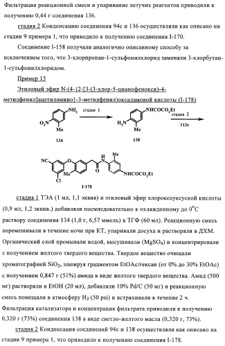 Ненуклеозидные ингибиторы обратной транскриптазы (патент 2389719)