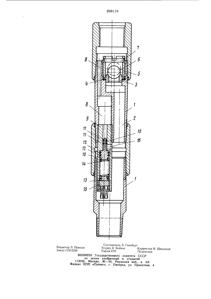 Клапан погружного центробежного электронасоса (патент 898119)