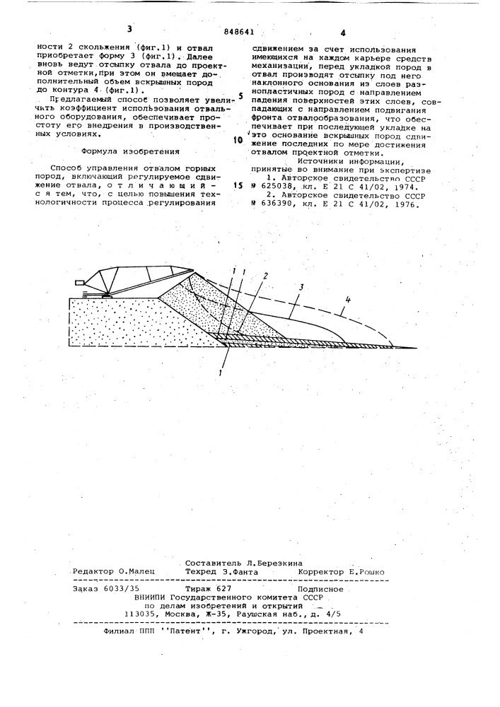 Способ управления отвалом горныхпород (патент 848641)