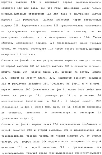 Система для обессеривания с механизмом переноса сорбента (патент 2312885)