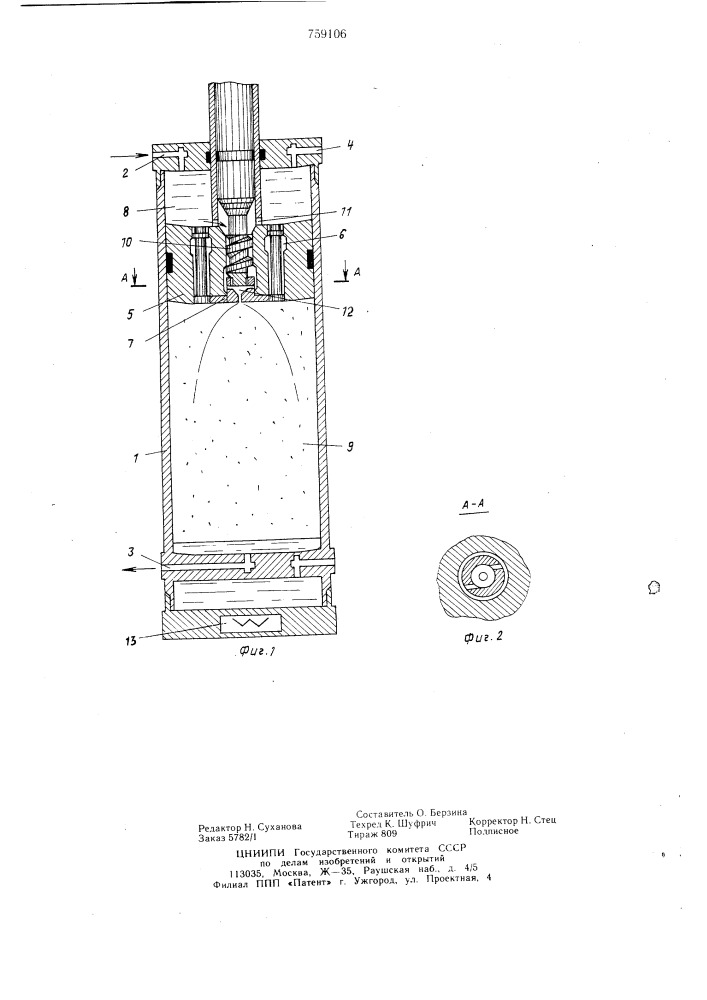 Устройство для удаления газа из жидкости (патент 759106)