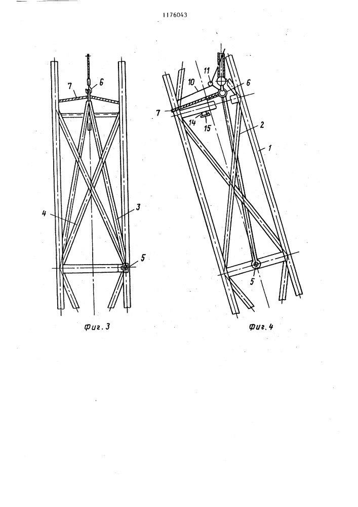 Способ монтажа верхних частей вертикальных конструкций (патент 1176043)