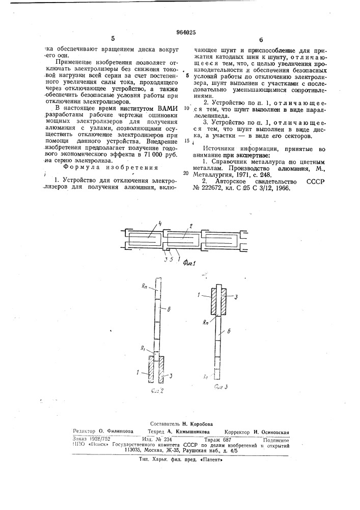 Устройство для отключения электролизеров для получения алюминия (патент 964025)