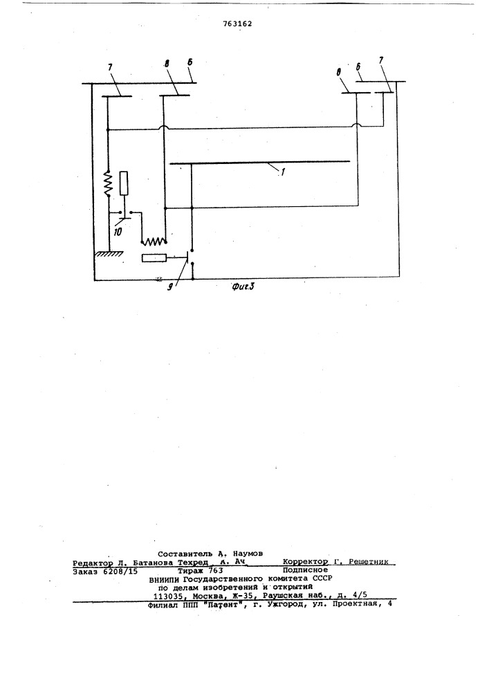 Устройство для электроснабжения электровоза под разгрузочным люком (патент 763162)