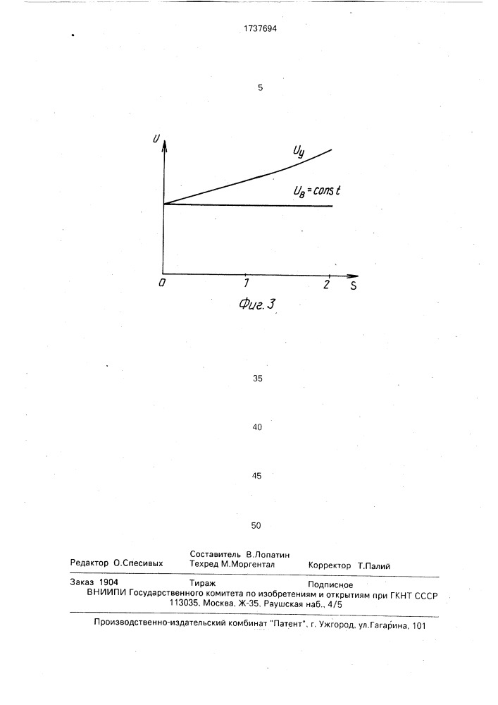 Электропривод переменного тока (патент 1737694)