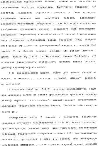 Носитель информации, способ воспроизведения и способ записи (патент 2340958)
