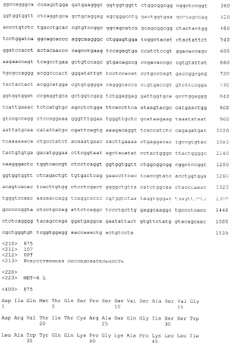 Pscaxcd3, cd19xcd3, c-metxcd3, эндосиалинxcd3, epcamxcd3, igf-1rxcd3 или fap-альфаxcd3 биспецифическое одноцепочечное антитело с межвидовой специфичностью (патент 2547600)