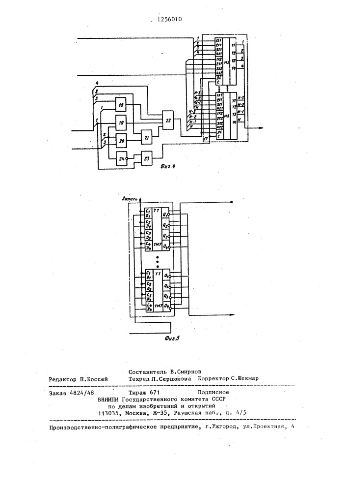Процессор для реализации операций над элементами расплывчатых множеств (патент 1256010)