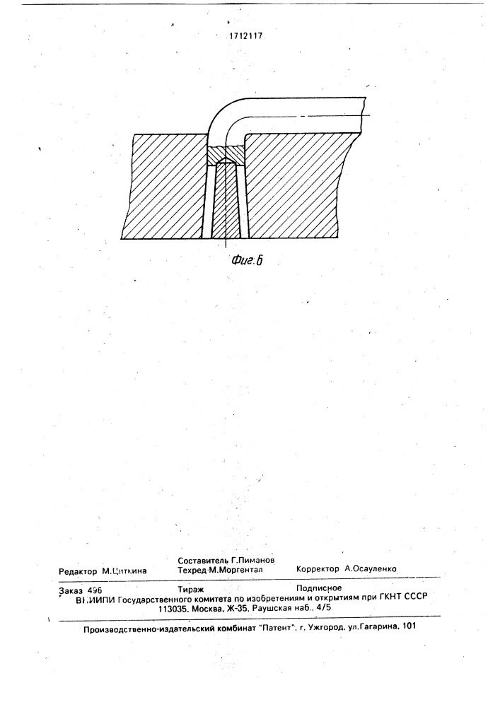 Способ ремонта корпусных деталей с трещинами (патент 1712117)