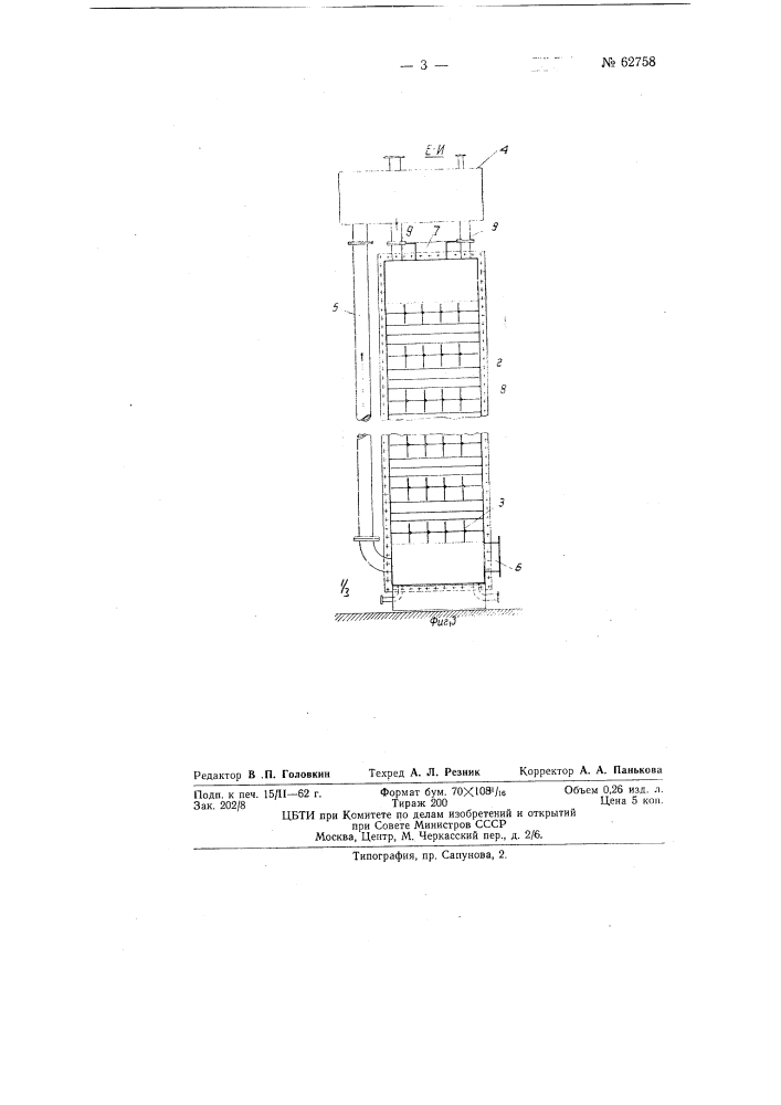 Пластинчатый глушитель-теплоутилизатор (патент 62758)