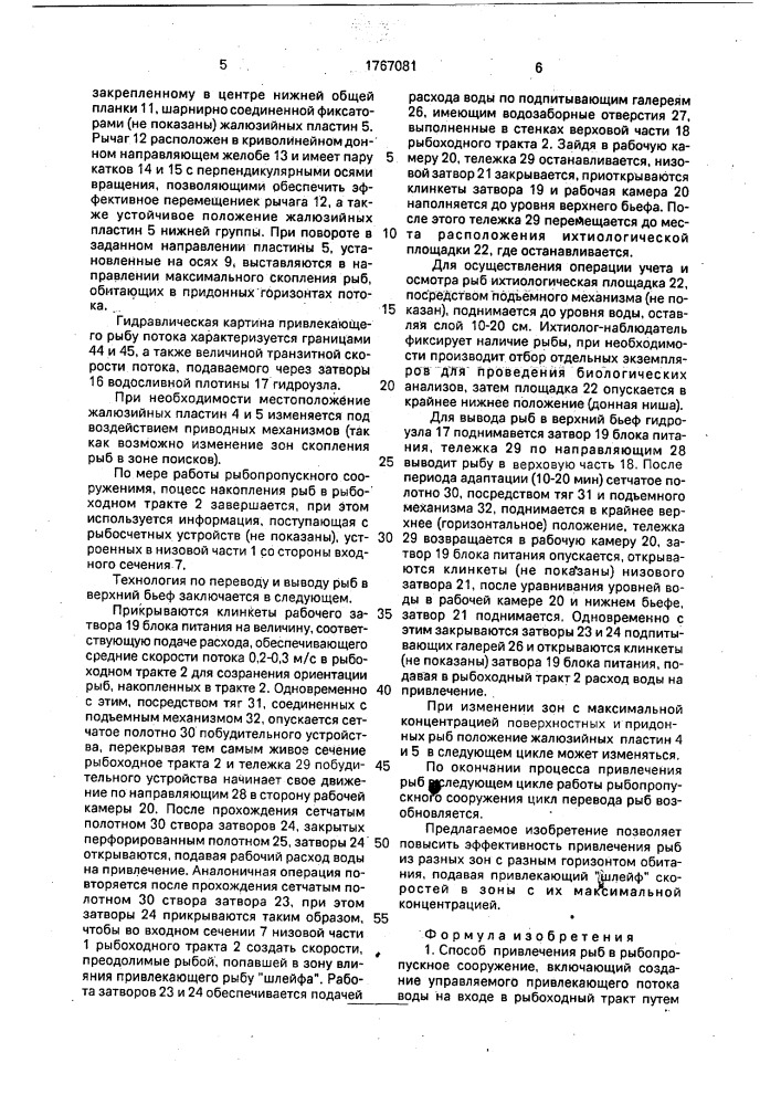 Способ термической подготовки алюминиевых электролизеров к пуску (патент 1767037)