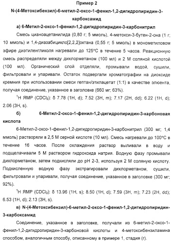 Производные 2-пиридона в качестве ингибиторов нейтрофильной эластазы (патент 2328486)