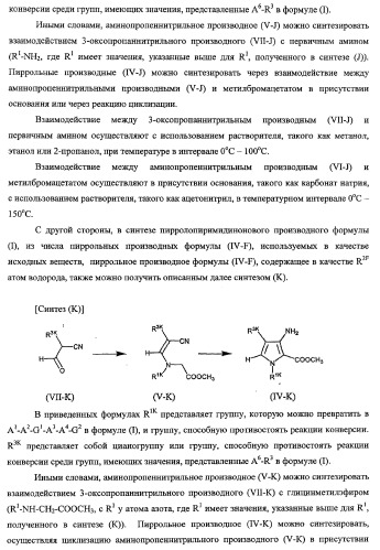 Пирролопиримидиноновые производные (патент 2358975)