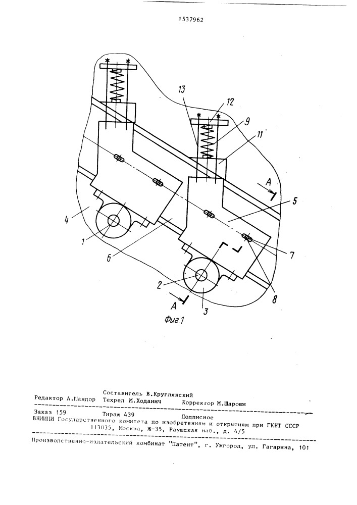 Колосниковая решетка (патент 1537962)