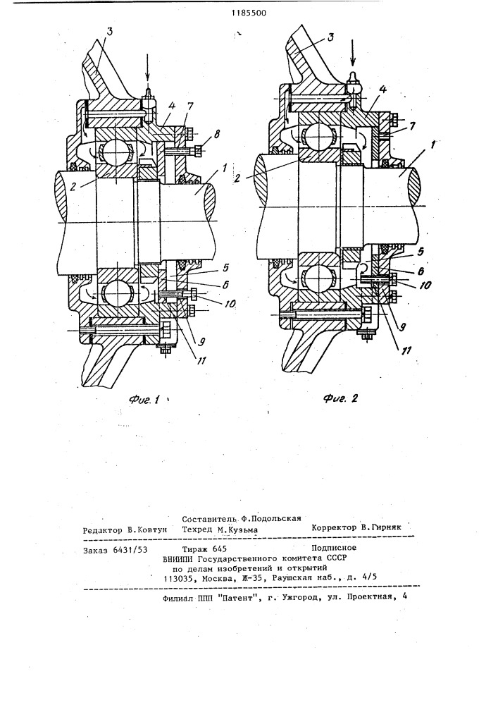 Подшипниковый узел электрической машины (патент 1185500)