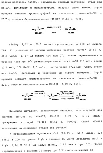 Макроциклические соединения, которые могут быть использованы в качестве фармацевтических препаратов (патент 2334744)