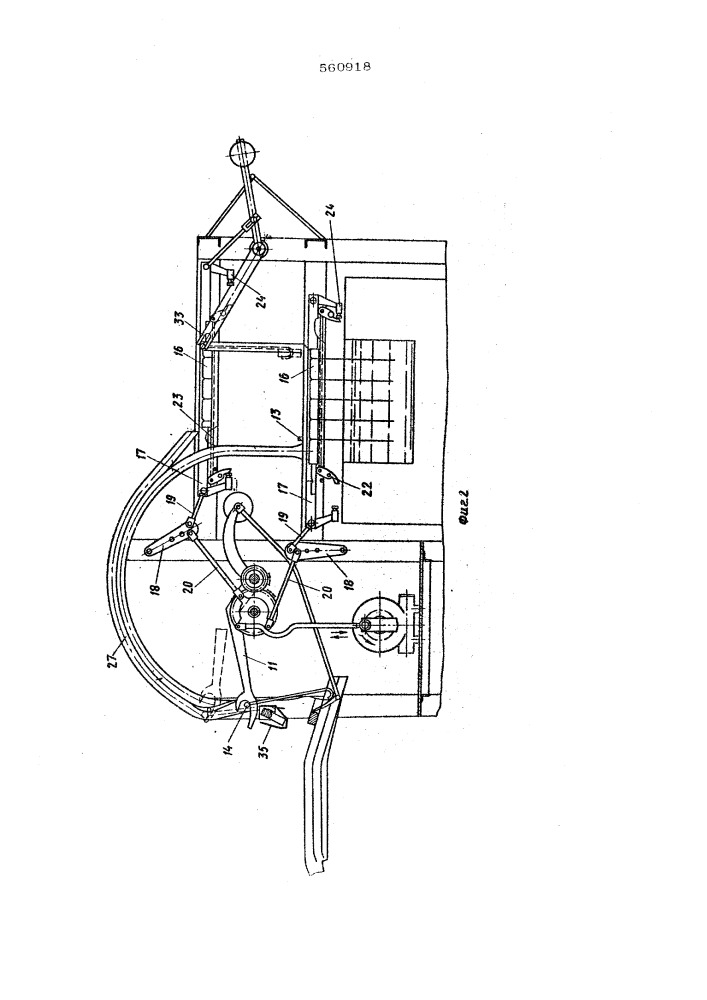 Автооператор для соляной печи-ванны (патент 560918)