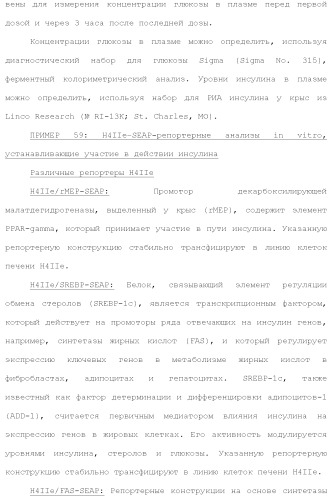 Слитые белки альбумина (патент 2369404)