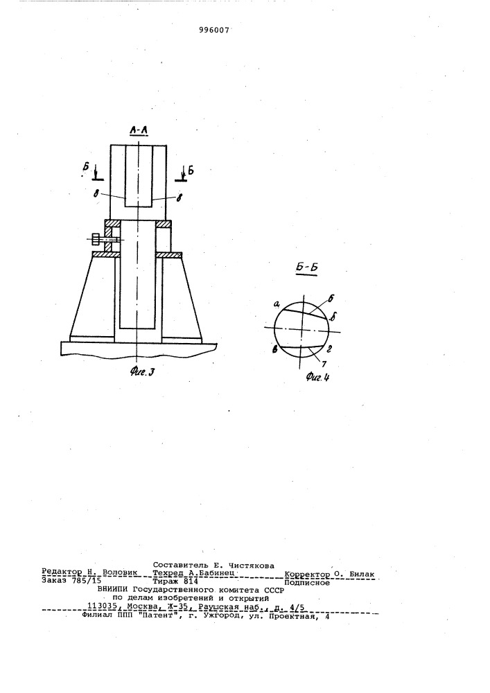 Способ изготовления направляющих лопаток гидромашины (патент 996007)