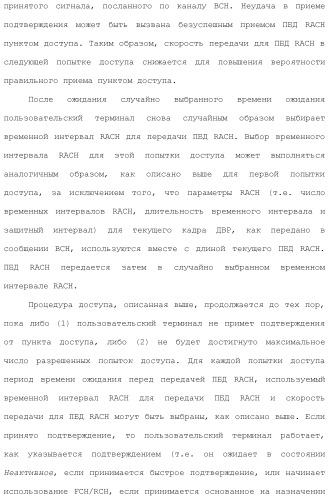 Система беспроводной локальной вычислительной сети со множеством входов и множеством выходов (патент 2485697)