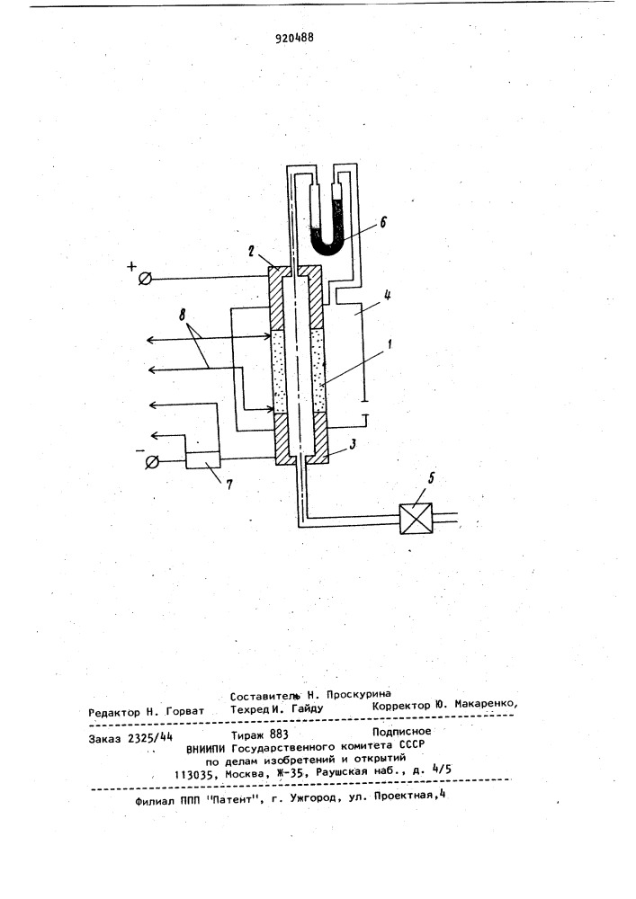 Способ определения коэффициента внутреннего теплообмена (патент 920488)