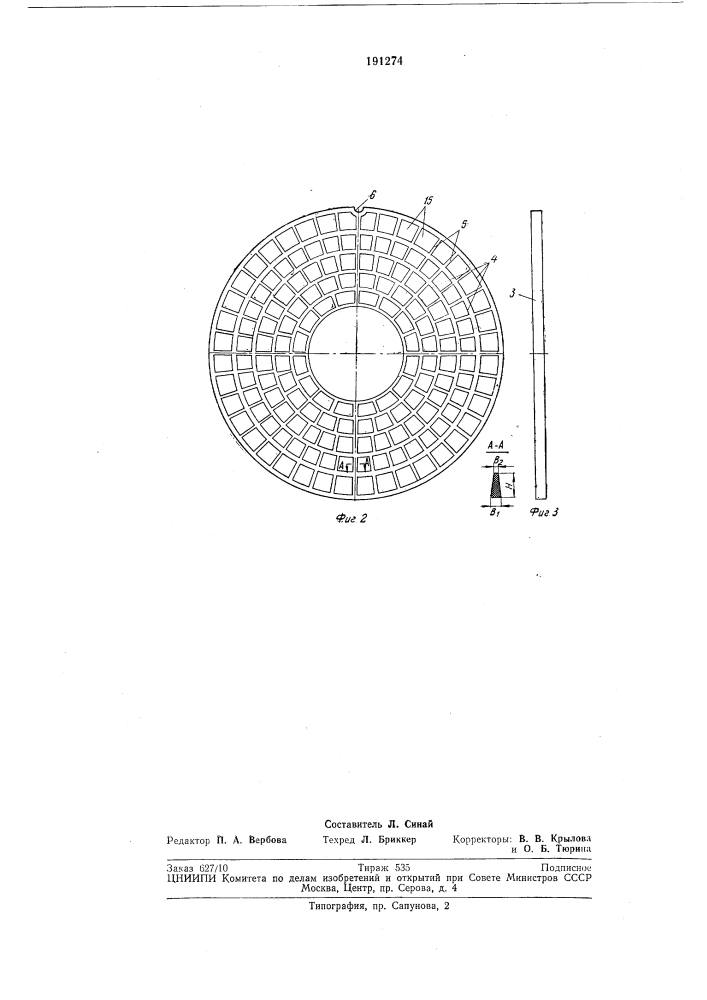 Воздухоочиститель (патент 191274)