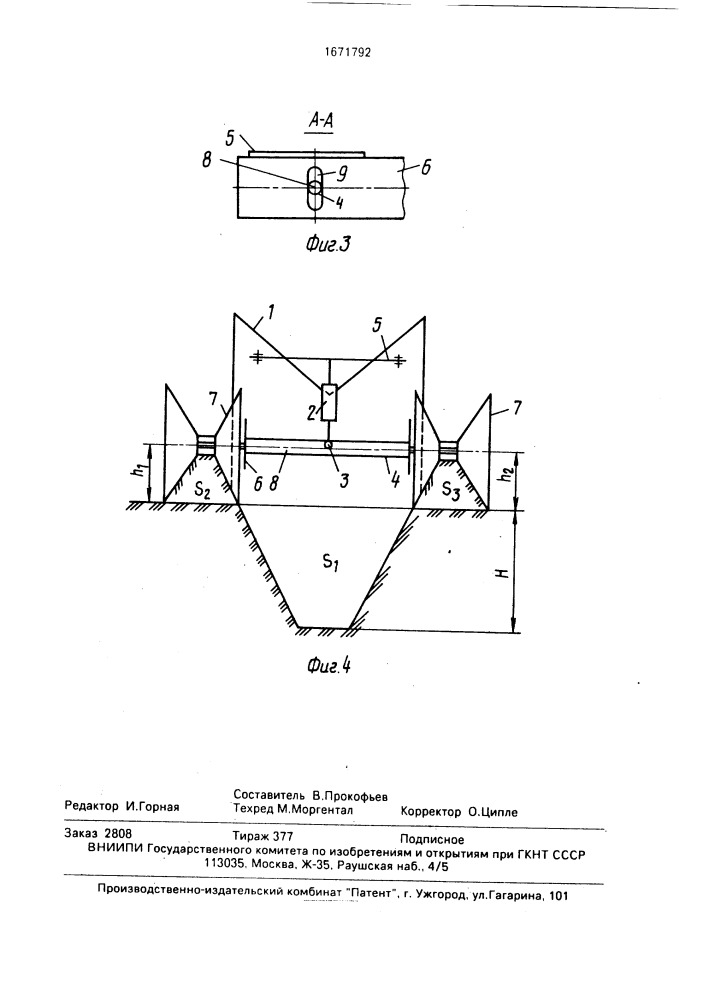 Двухотвальный плужный рабочий орган (патент 1671792)