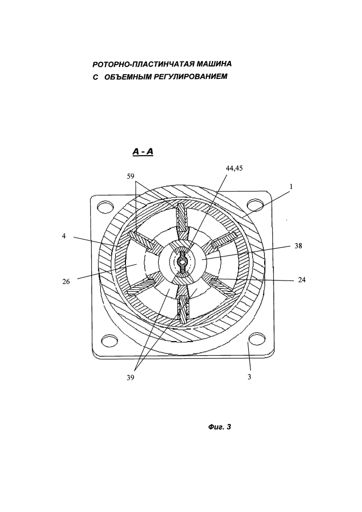 Роторно-пластинчатая машина с объемным регулированием (варианты) (патент 2643886)