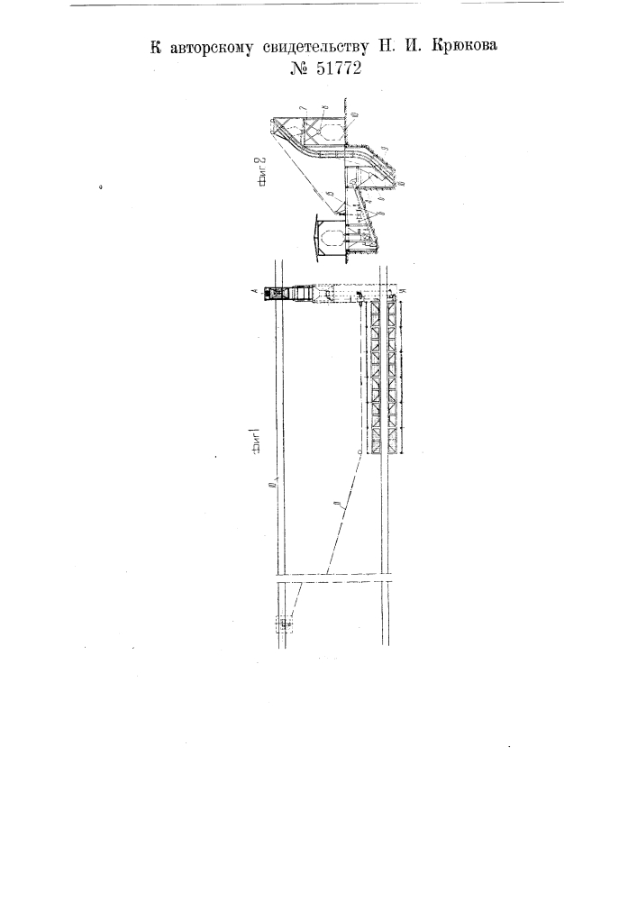 Смесительная погрузочная станция для экипировки паровозов (патент 51772)