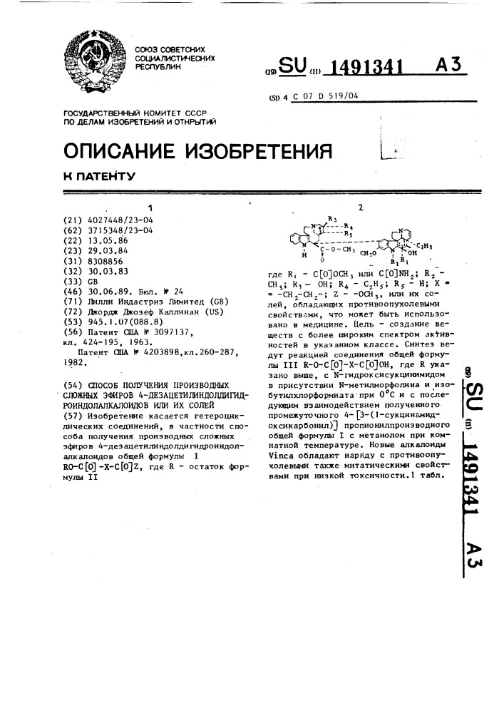 Способ получения производных сложных эфиров 4- дезацетилиндолдигидроиндолалкалоидов или их солей (патент 1491341)