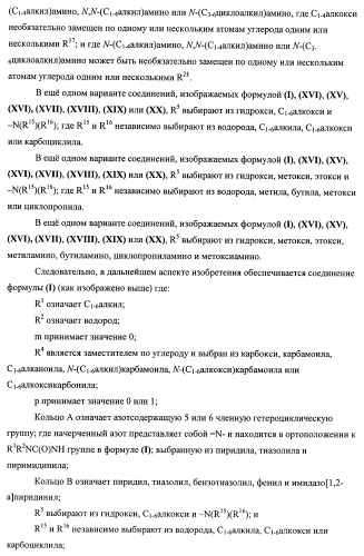 Химические соединения (патент 2469034)