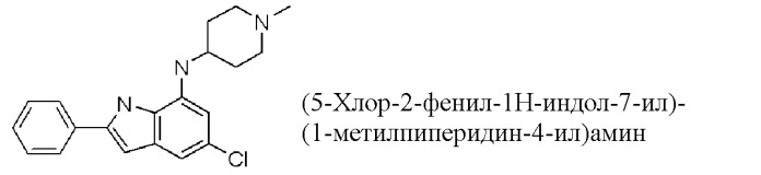 Производные индола и индазола, обладающие консервирующим действием по отношению к клеткам, тканям и органам (патент 2460525)