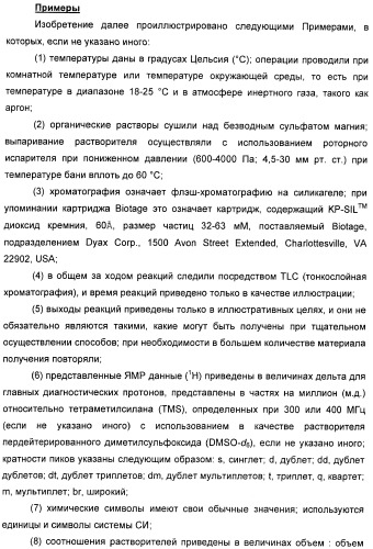 Оксадиазольные соединения, их применение в изготовлении лекарственного средства и способ ингибирования активности dgat1 (патент 2421451)