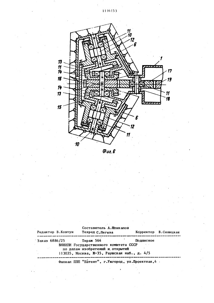 Исполнительный орган проходческой машины (патент 1116153)