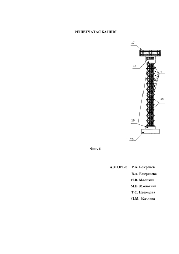 Решетчатая башня (патент 2581424)