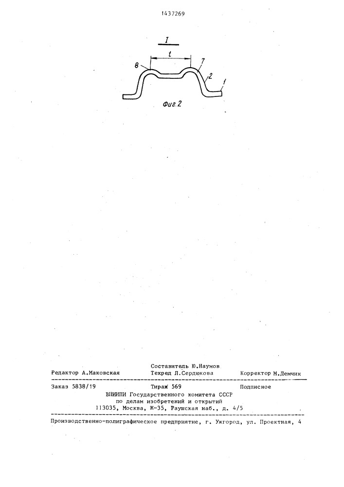 Подножка транспортного средства (патент 1437269)