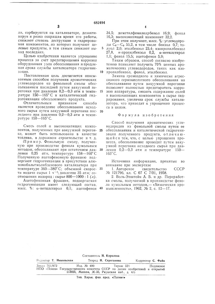 Способ получения ароматических углеводородов из фенольной смолы (патент 682494)