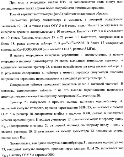 Частотомер для энергосистем и электростанций ермакова-федорова (варианты) (патент 2362174)