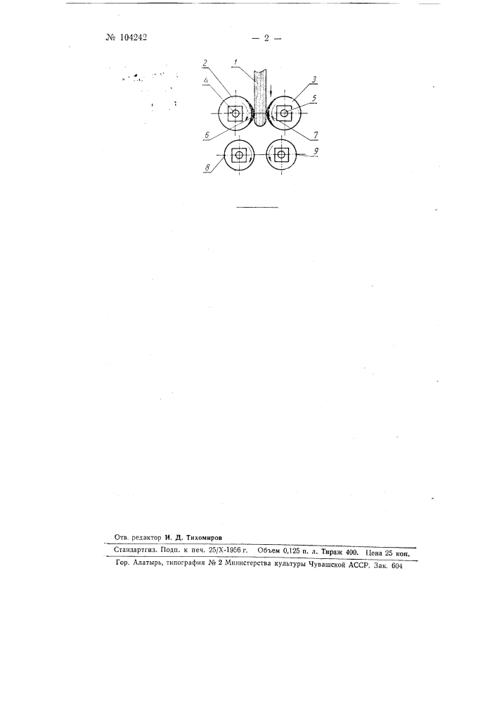 Способ кругления корешков книжных блоков (патент 104242)