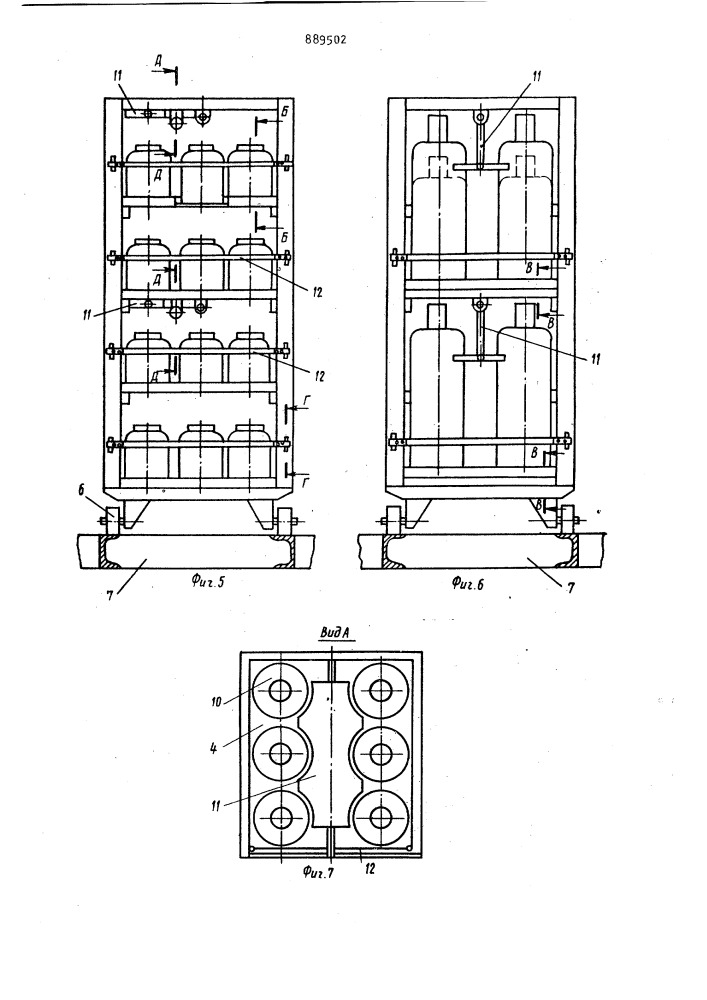 Транспортное средство для перевозки газовых баллонов (патент 889502)