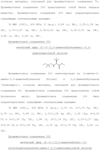 Фосфадиазиновые ингибиторы iv полимеразы hcv (патент 2483073)