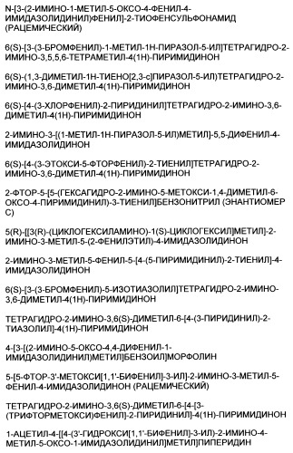 Гетероциклические ингибиторы аспартильной протеазы (патент 2496774)