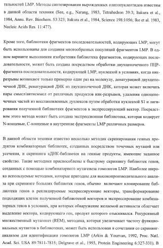 Молекулы нуклеиновых кислот, кодирующие wrinkled1-подобные полипептиды, и способы их применения в растениях (патент 2385347)