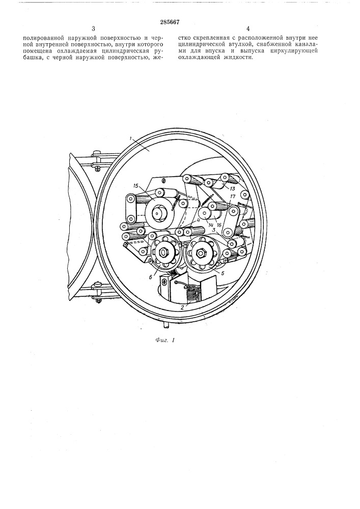 Патент ссср  285667 (патент 285667)