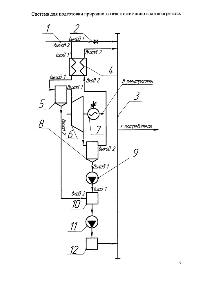 Система для подготовки природного газа к сжиганию в котлоагрегатах (патент 2617637)