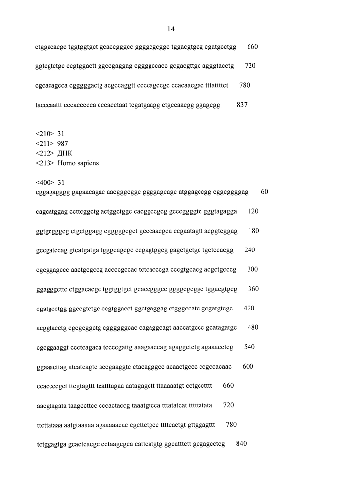 Условно реплицирующий аденовирус (патент 2642293)