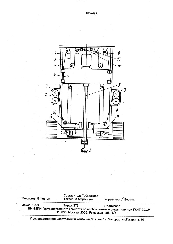 Станок для бурения взрывных скважин (патент 1652497)